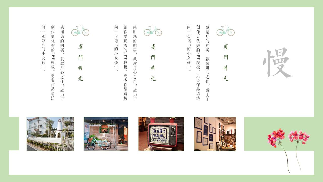 旅游画册 (104).pptx